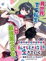 无双 短剧海报